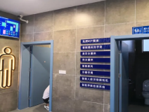 智慧廁所的建設(shè)方法有哪些途徑？